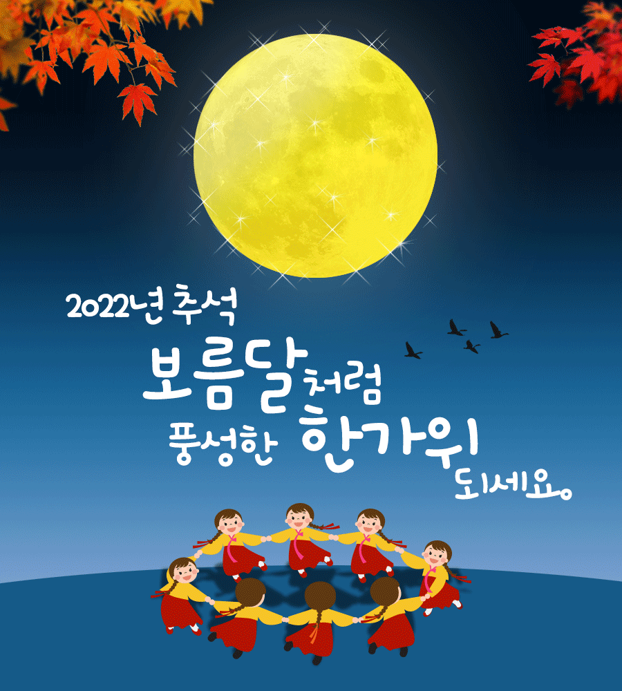 추석지원금
명절위로금
재난지원금
추석지원금
추석인사
추석인사말
추석이미지
감사인사
추석선물
명절선물
세뱃돈
제사음식
명절음식
출장상차림
출장뷔페
제사상배달
차례상배달
추석택배
연휴
2022년 추석
2022 추석
22 년 추석
