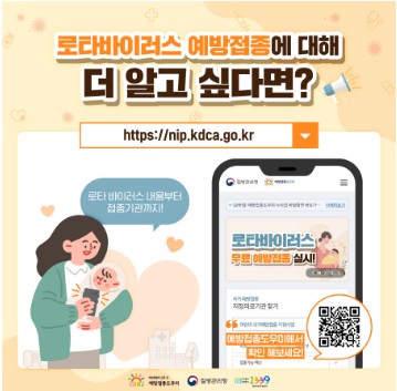 로타바이러스 백신