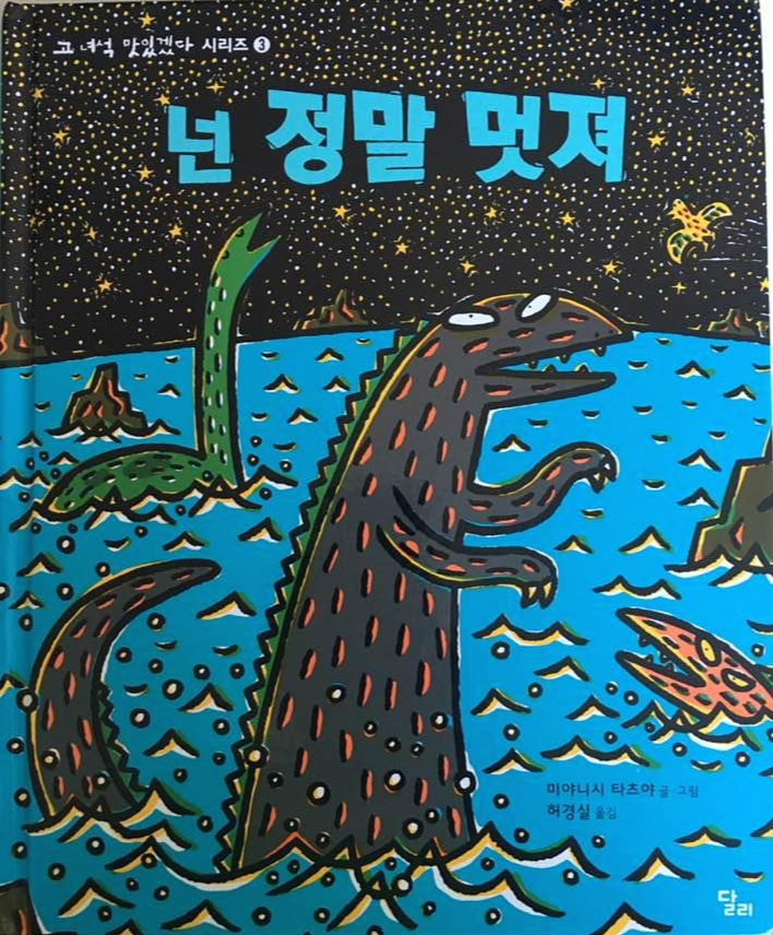  4월 23일 독서 모임 피드백 - 다은