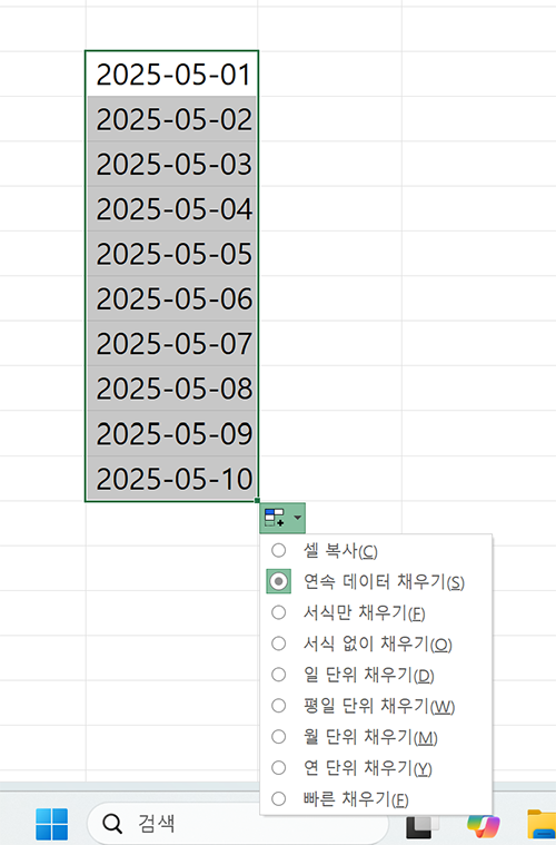 날짜 데이터 연속 데이터 채우기