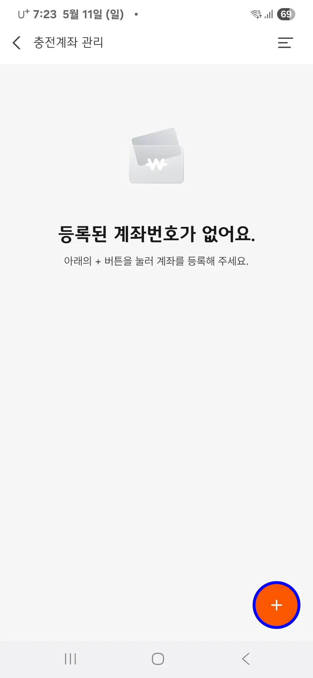 + 버튼