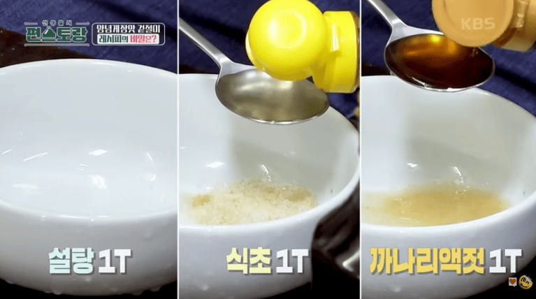 겉절이 양념 만드는 법 어남선생 류수영 겉절이 김치 담그는법 