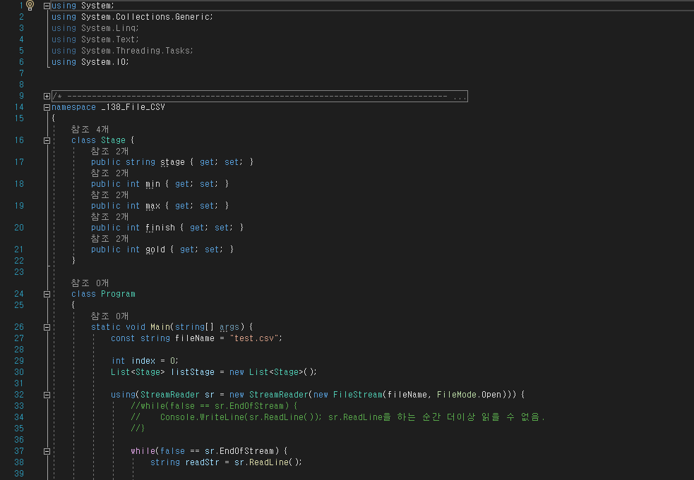 C#-Stream-File-System.IO-CSV데이터-CSV-엑셀-split-콤마분리-콤마-,