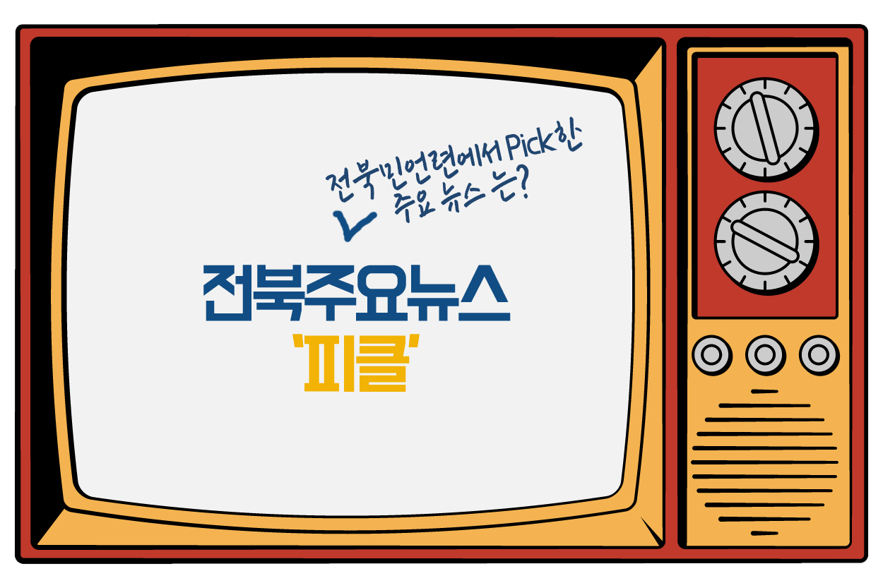 (주)알트론 김제 이미지
