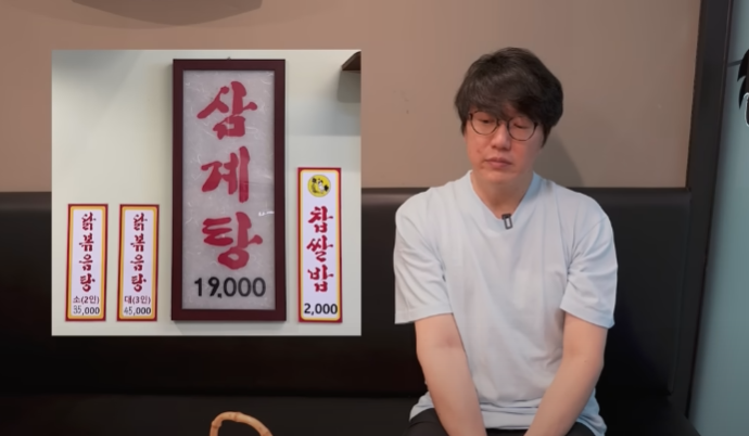 삼계탕마을 래미안퍼스티지점 이미지