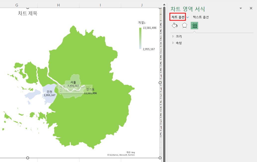 차트 옵션 선택하기