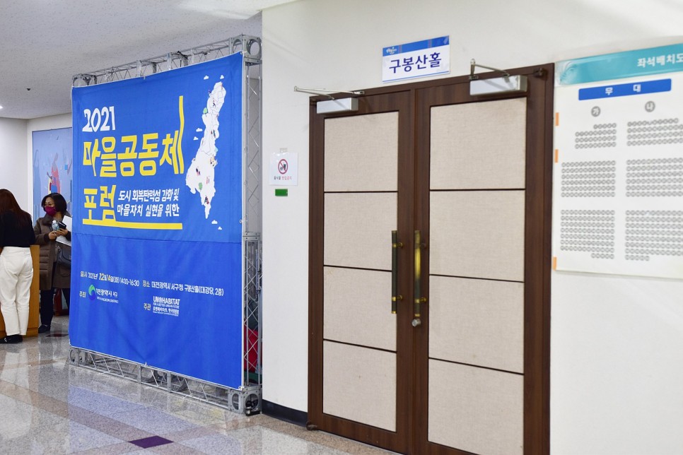 포럼 코로나 시대 희망 찾기! 3
