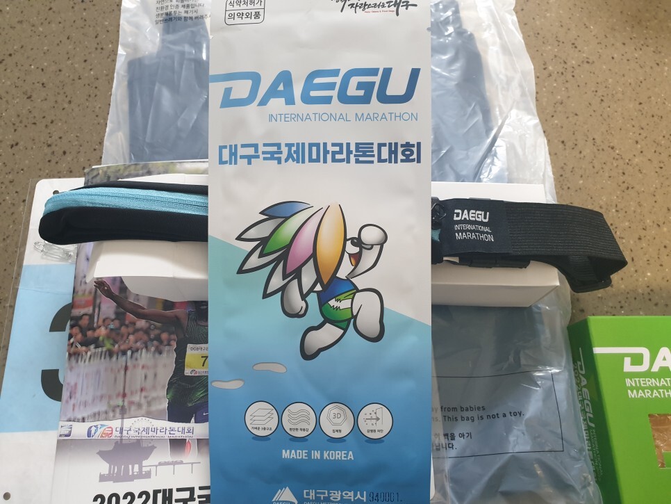 2022 대구국제마라톤 언택트레이스 참가자 기념품 패키지 후기 2022 대구국제마라톤 언택트레이스 참가자 기념품 패키지 후기
