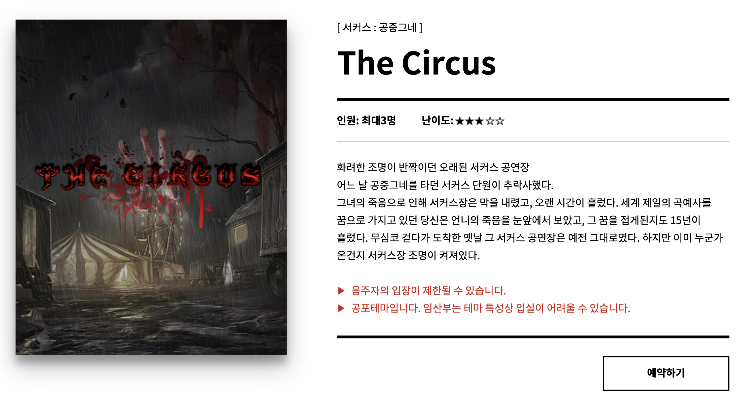이스케이퍼스 이미지