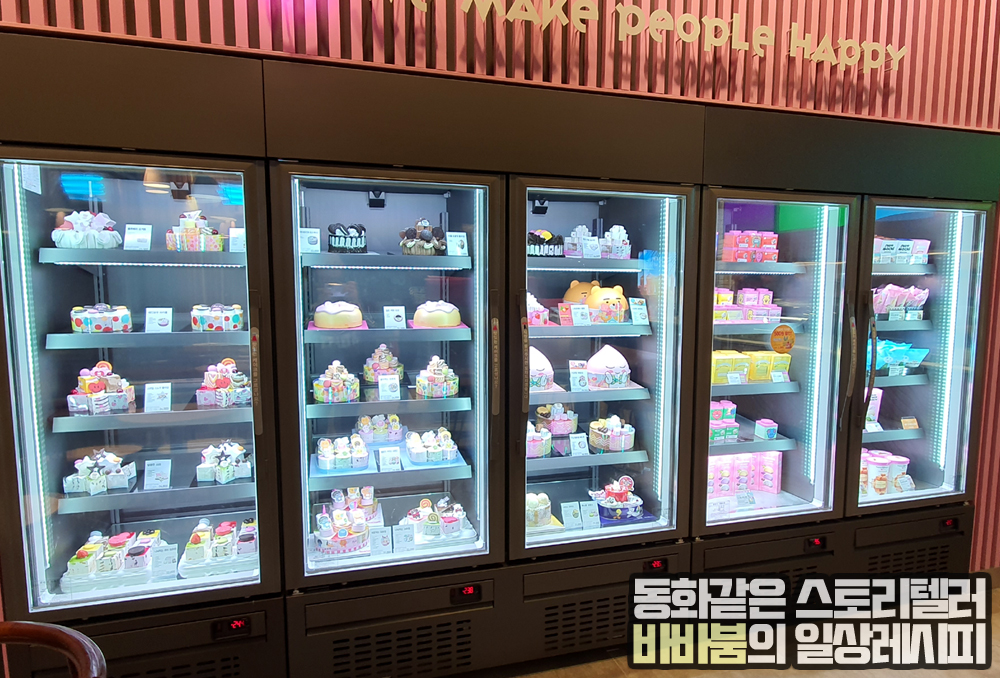  아이스크림은 역시 베스킨라빈스31, But '아빠는딸바봉' 난 별롱