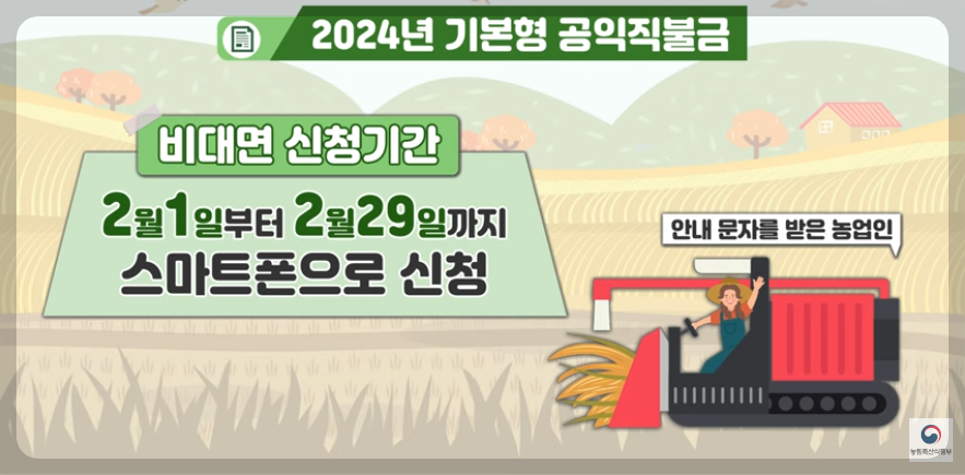 신청기간