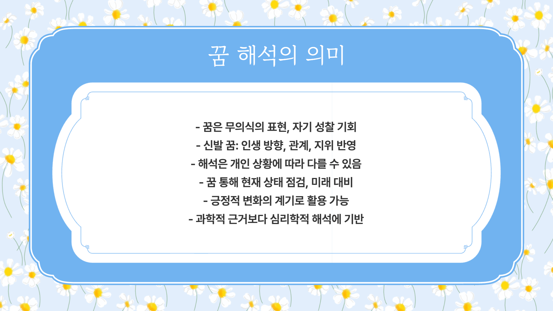 신발 잃어버리는 꿈해몽