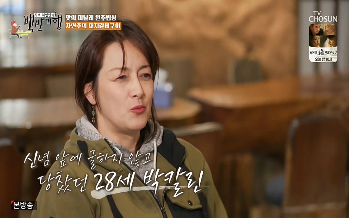 식객 허영만의 백반기행.E152.220514p-NEXT.mp4_20220514_180556.962.jpg