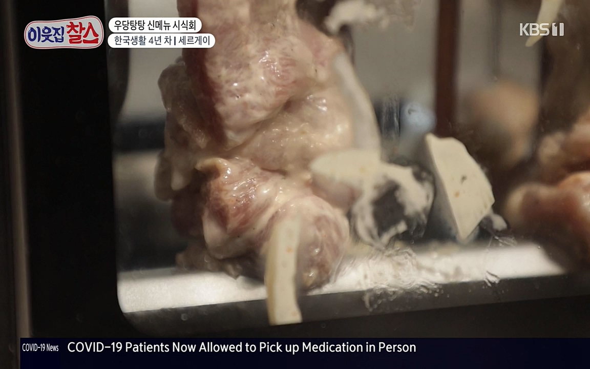 이웃집 찰스.E333.220413p-NEXT.mp4_20220413_183302.463.jpg