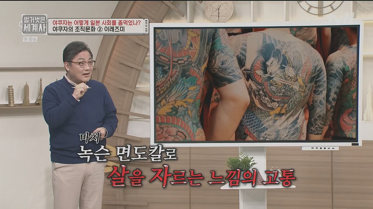 벌거벗은 세계사.E128.231206p.H264-F1RST.mp4_20240613_205701.113.jpg