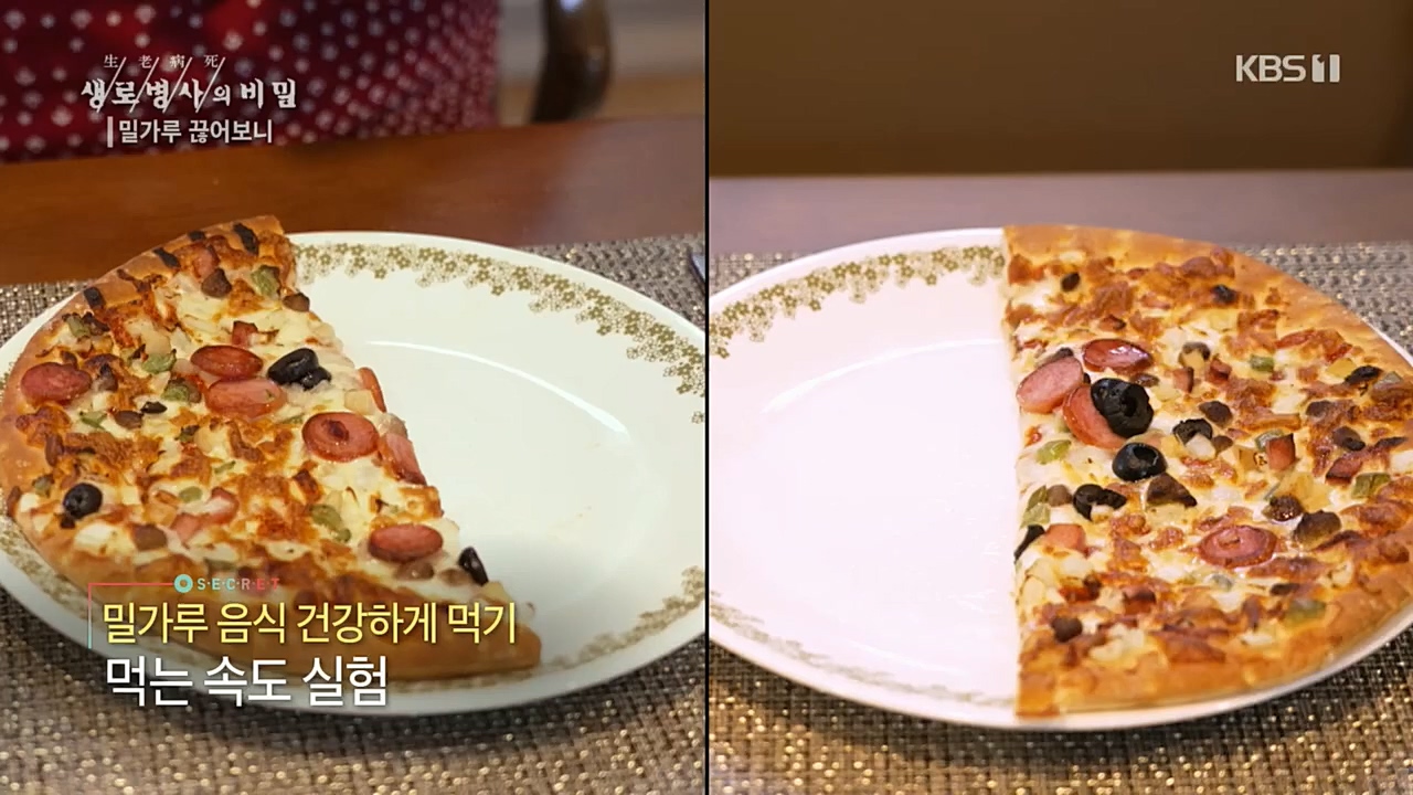 생로병사의 비밀.E846.221208p.H264-F1RST.mp4_20221210_182402.758.jpg