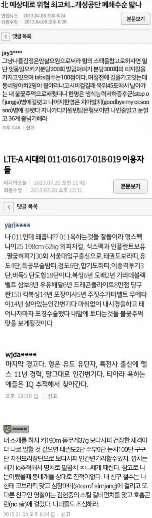  흔한 네티즌의 스펙 공개