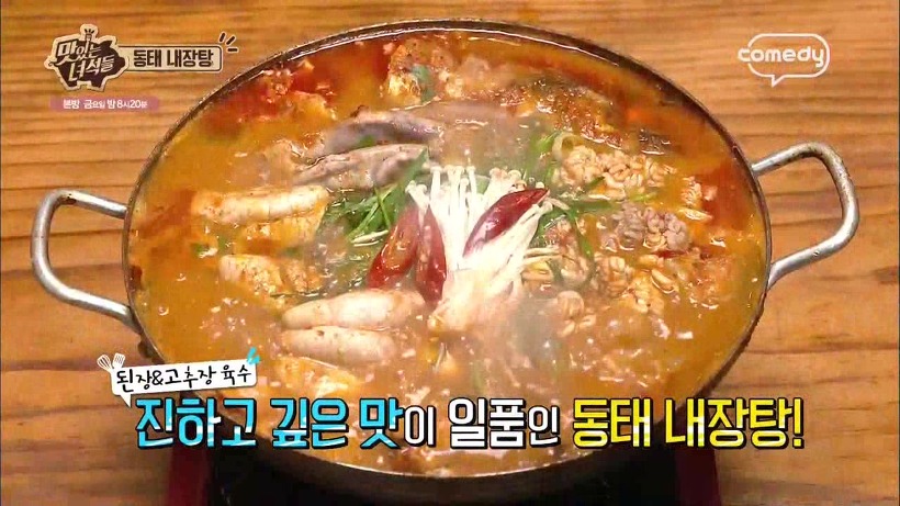  맛있는 녀석들 8회 알탕 소곱창구이 맛집