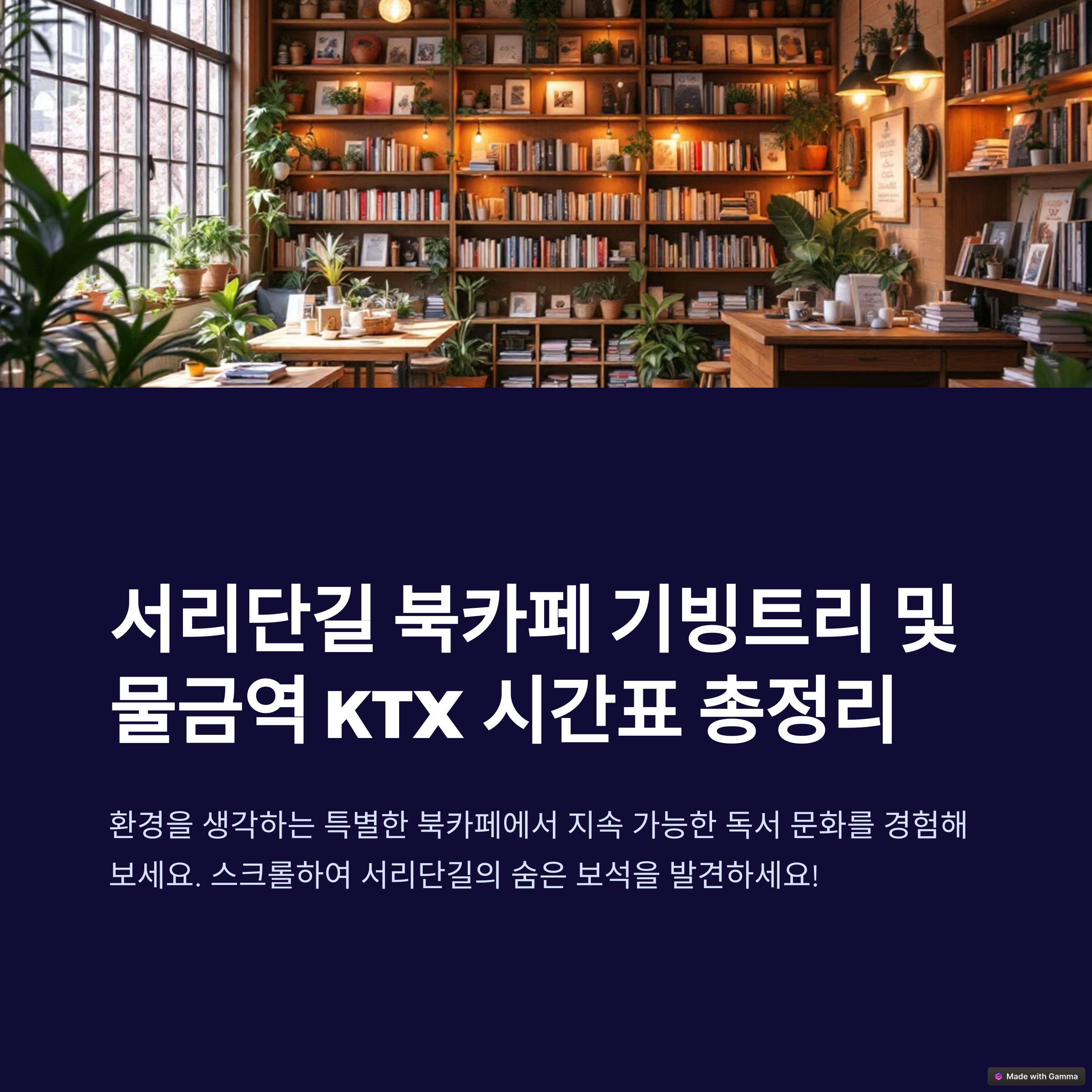 기빙트리 이미지