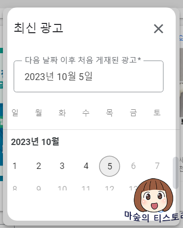 애드센스 해외광고 &amp; 특정 광고 차단하는 방법