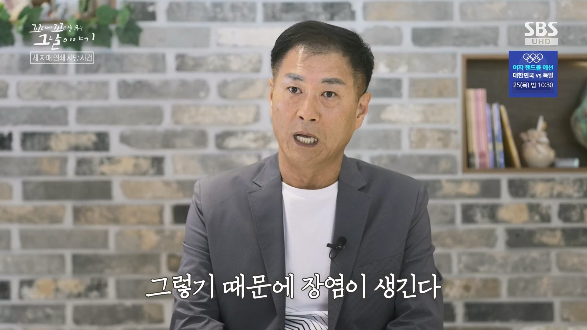 꼬리에꼬리를무는그날이야기.E137.240718p.H264-F1RST.mp4_20240720_163204.696.jpg
