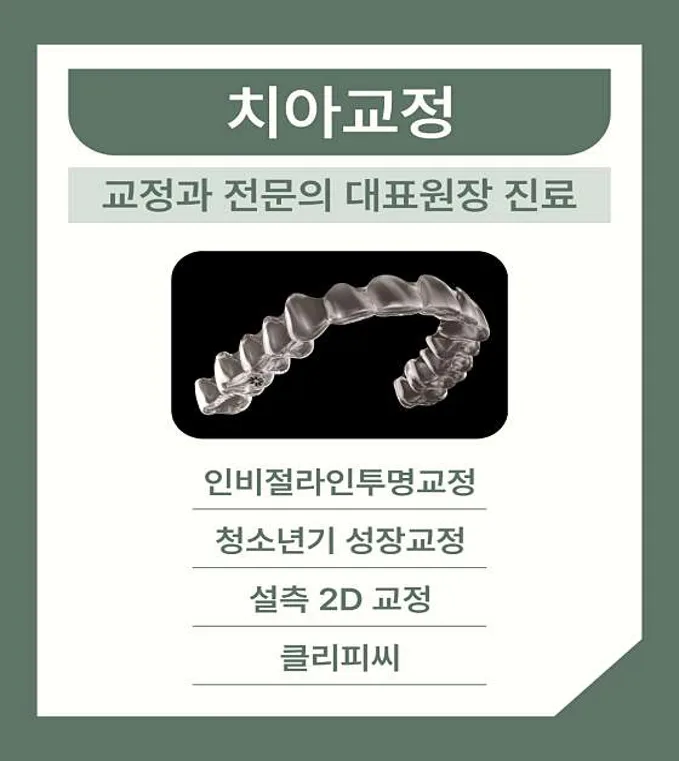 마음이닿는치과의원