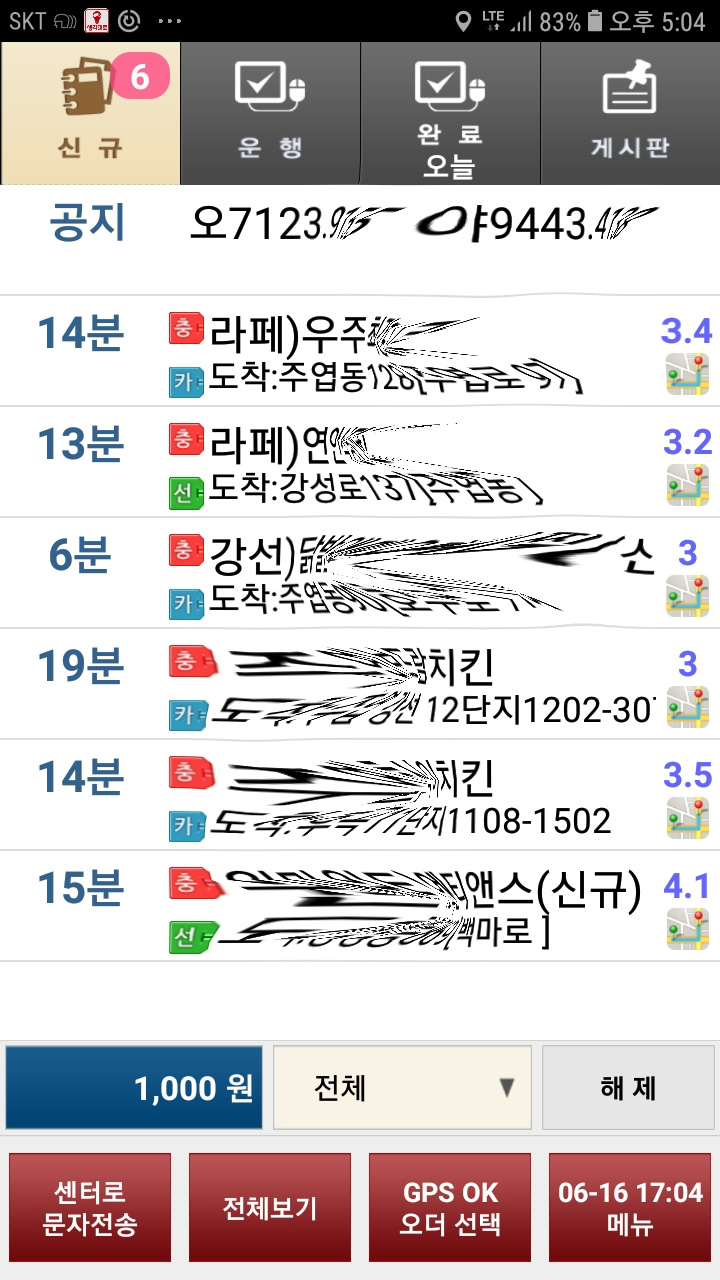 톱 1652 배달 대행 수입 업데이트 15 시간 전 톱 1652 배달 대행 수입 업데이트 15 시간 전