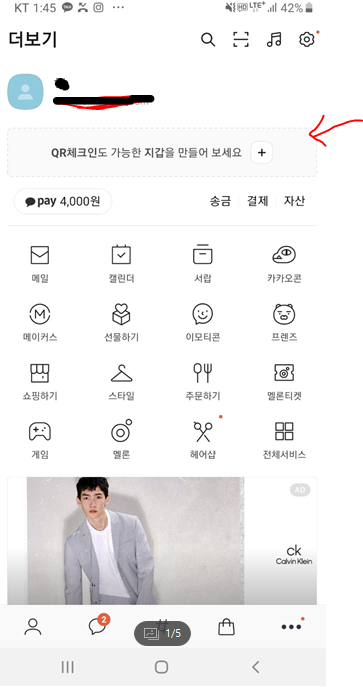 카카오톡 멀티 프로필 설정, 삭제 하는 방법 그리고 친구 멀티프로필 확인 카카오톡 멀티 프로필 설정, 삭제 하는 방법 그리고 친구 멀티프로필 확인