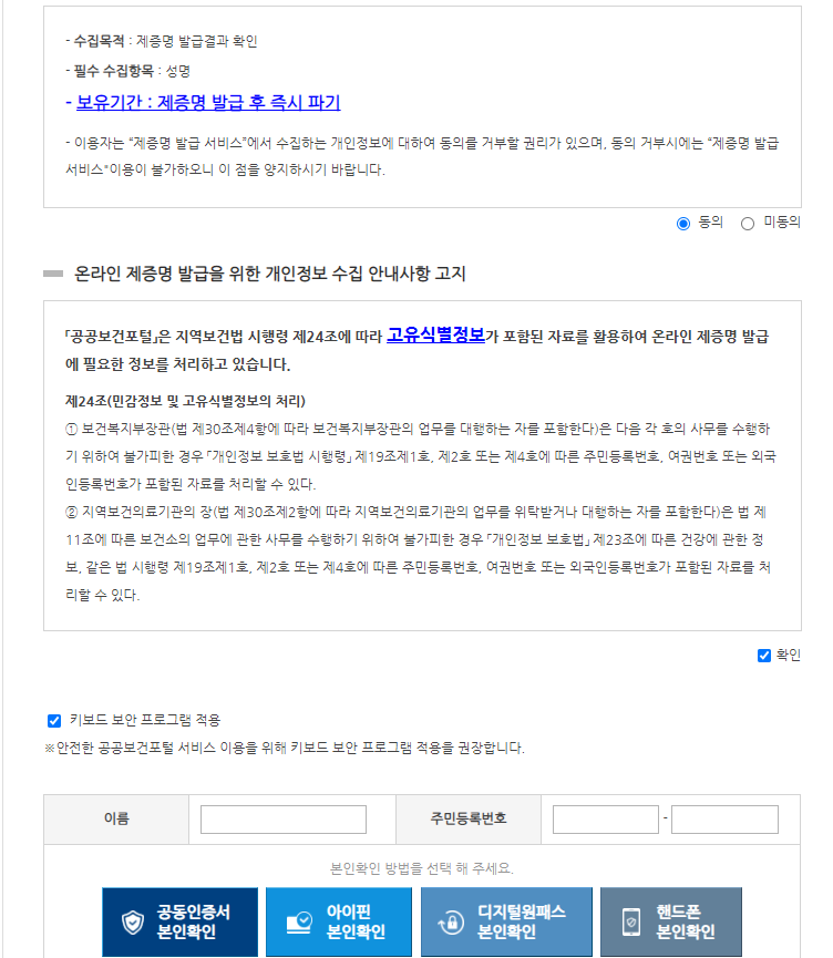 보건증 발급