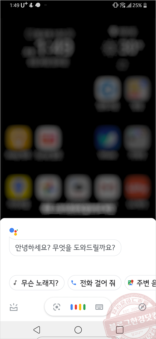 스마트폰에서 구글어시스턴트 끄기 비활성화 방법 스마트폰에서 구글어시스턴트 끄기 비활성화 방법