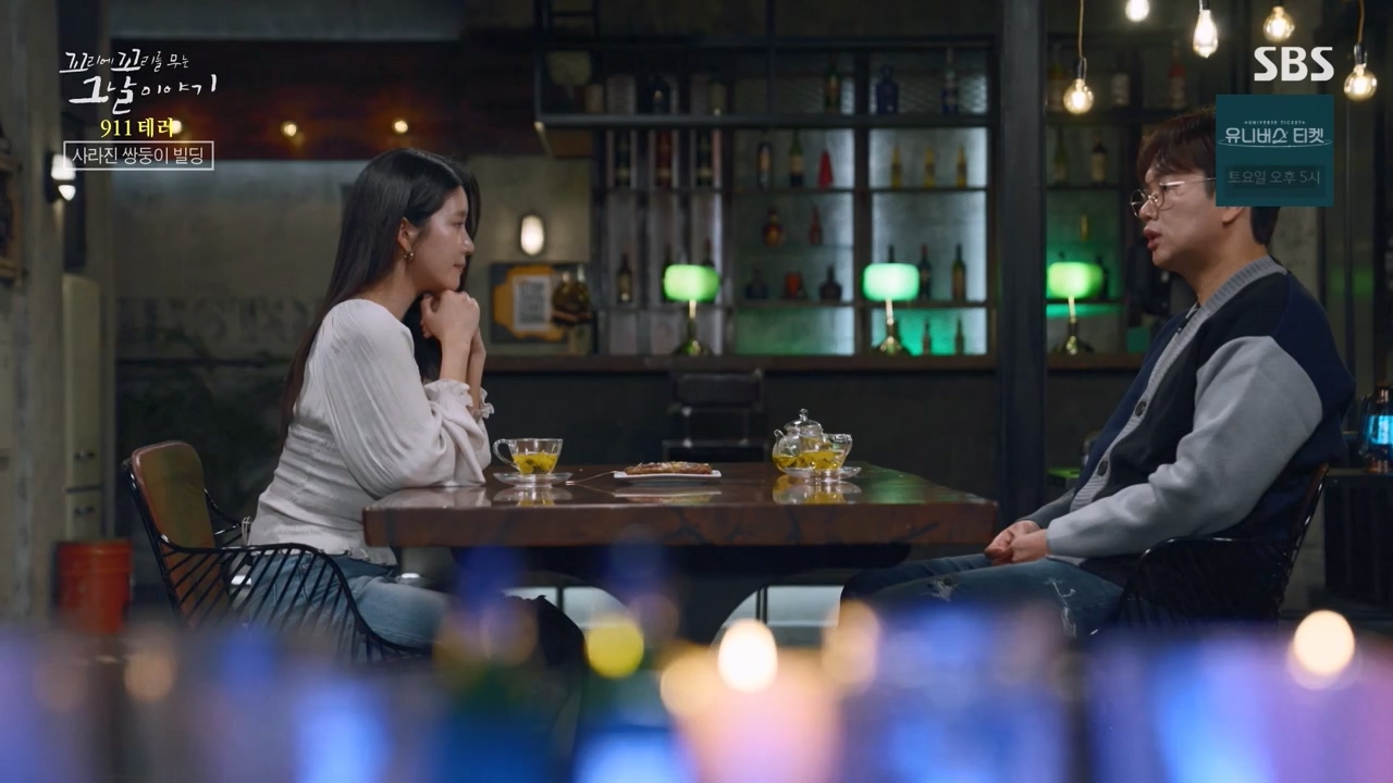 꼬리에 꼬리를 무는 그날 이야기.E103.231124p-NEXT.mp4_20231125_161231.800.jpg