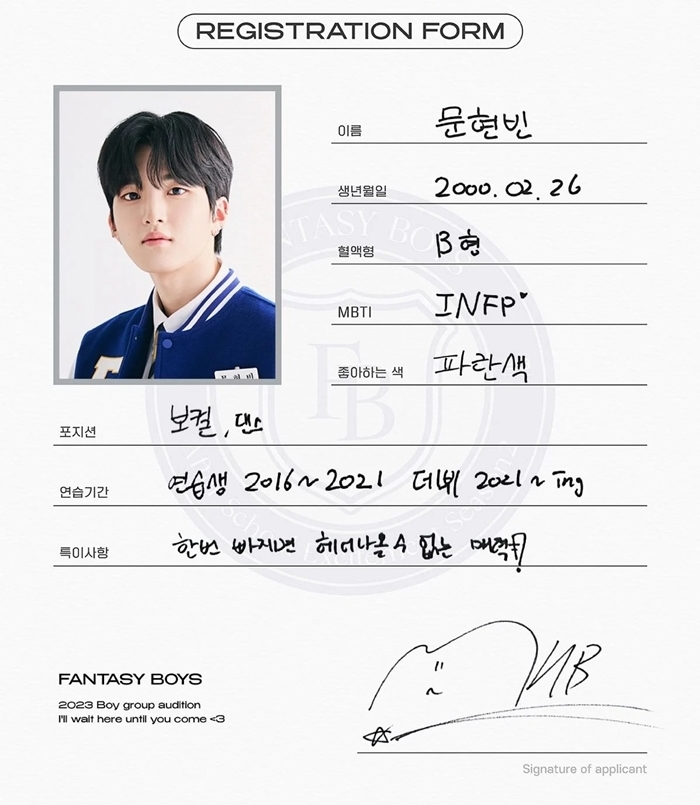  소년판타지에 출연하는 싸이퍼 문현빈