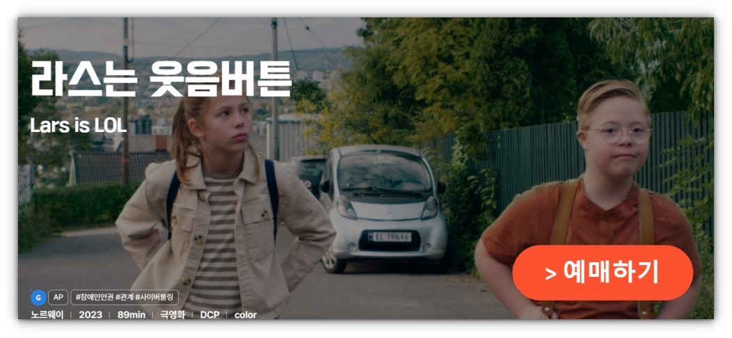 롯데시네마 은평 1관 이미지