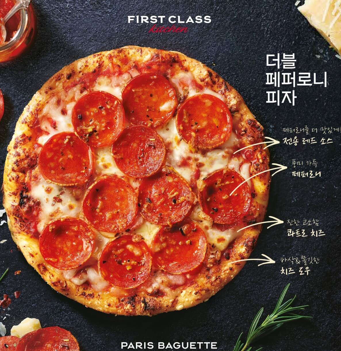 파리바게뜨 메뉴 가격