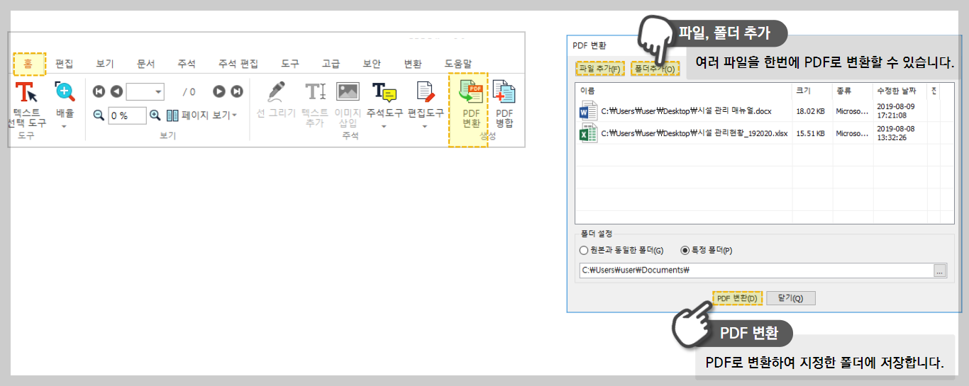 pdf파일 합치기&#44; pdf jpg로 변환&#44; PDF용량줄이기