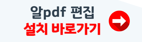 pdf파일 편집 방법