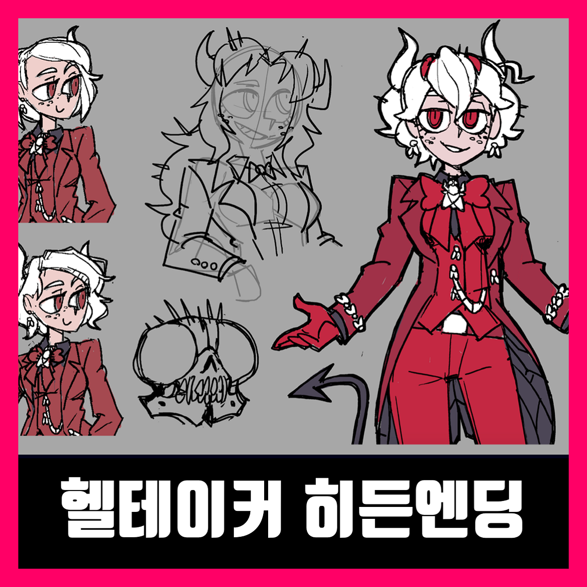  헬테이커 히든엔딩 시크릿 엔딩 보는법 Helltaker