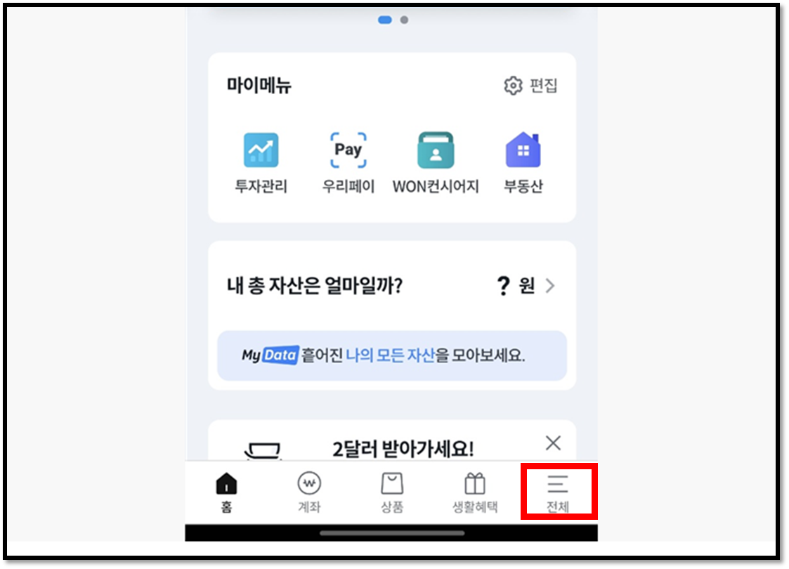 앱 들어가기