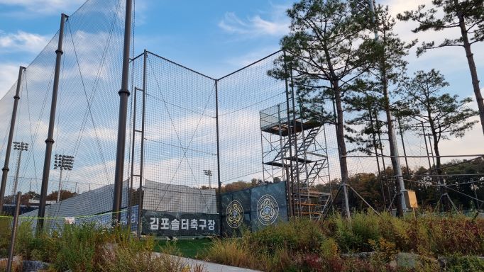 김포솔터축구장&#44; 높은 철망으로 가려진 푸른하늘&#44;