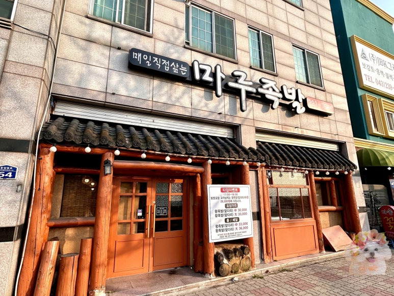 매일삶는족발 이미지