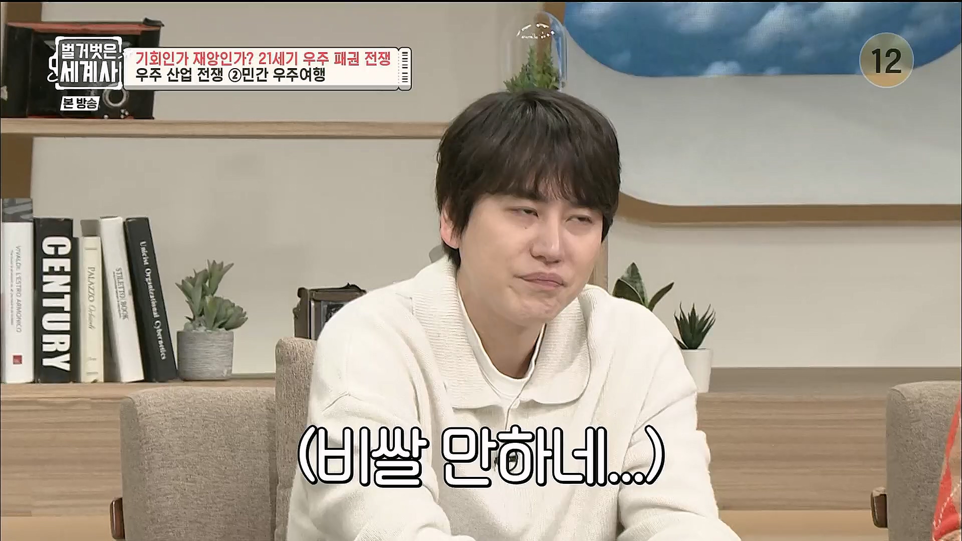 벌거벗은 세계사.E84.230131p.H264-F1RST.mp4_20230310_203908.340.jpg