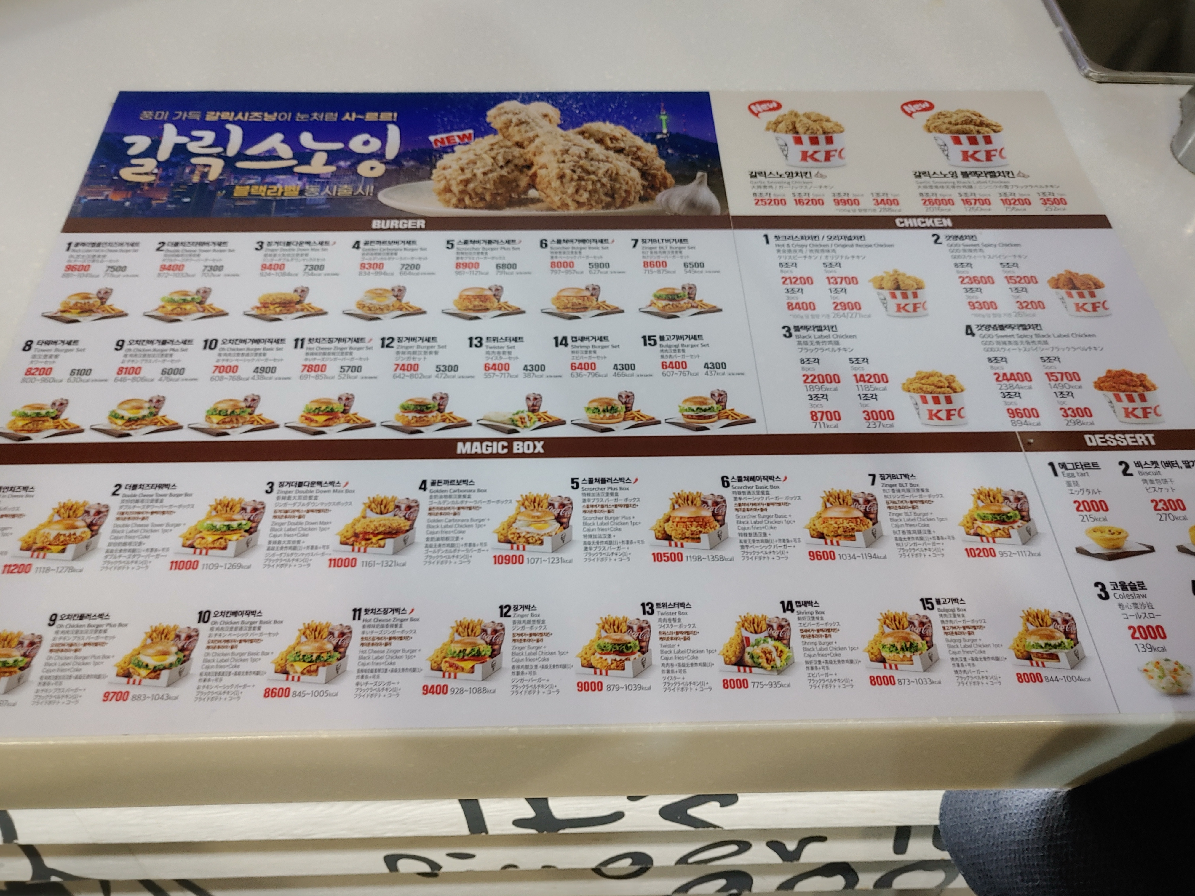 인천공항 KFC