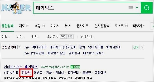 덕천 메가박스 상영시간표