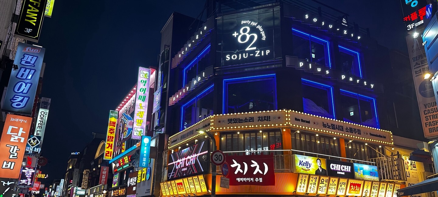 플러스82 소주집 외관 디자인