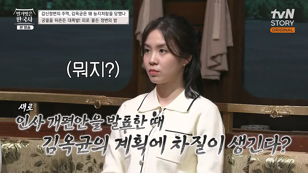 벌거벗은 한국사.E41.230202p-NEXT.mp4_20230312_162755.568.jpg