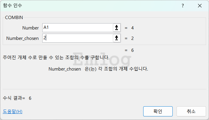엑셀 함수 총정리 예제16