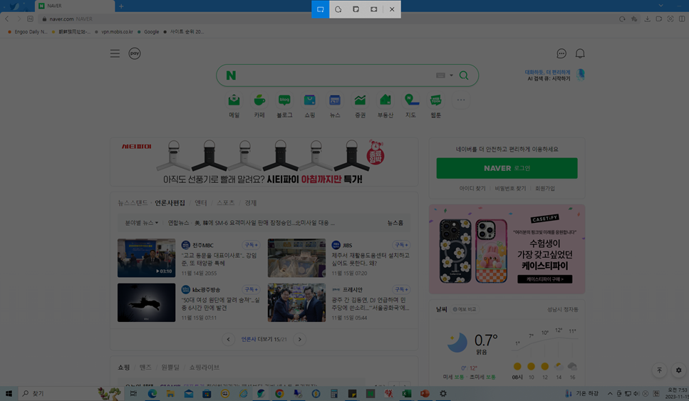 Shift+Window+S를 눌러 윈도우 화면 캡쳐한 화면