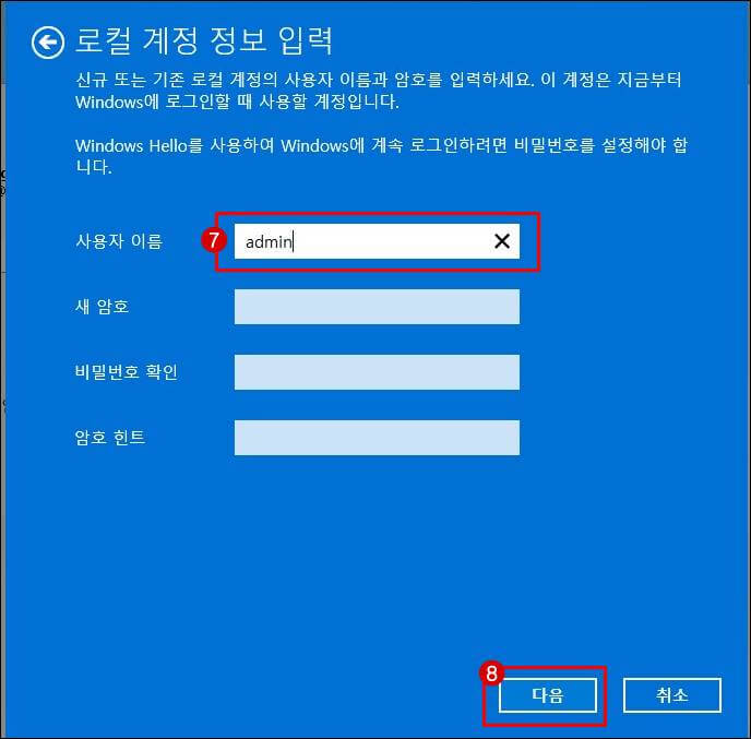 계정 비밀번호 설정