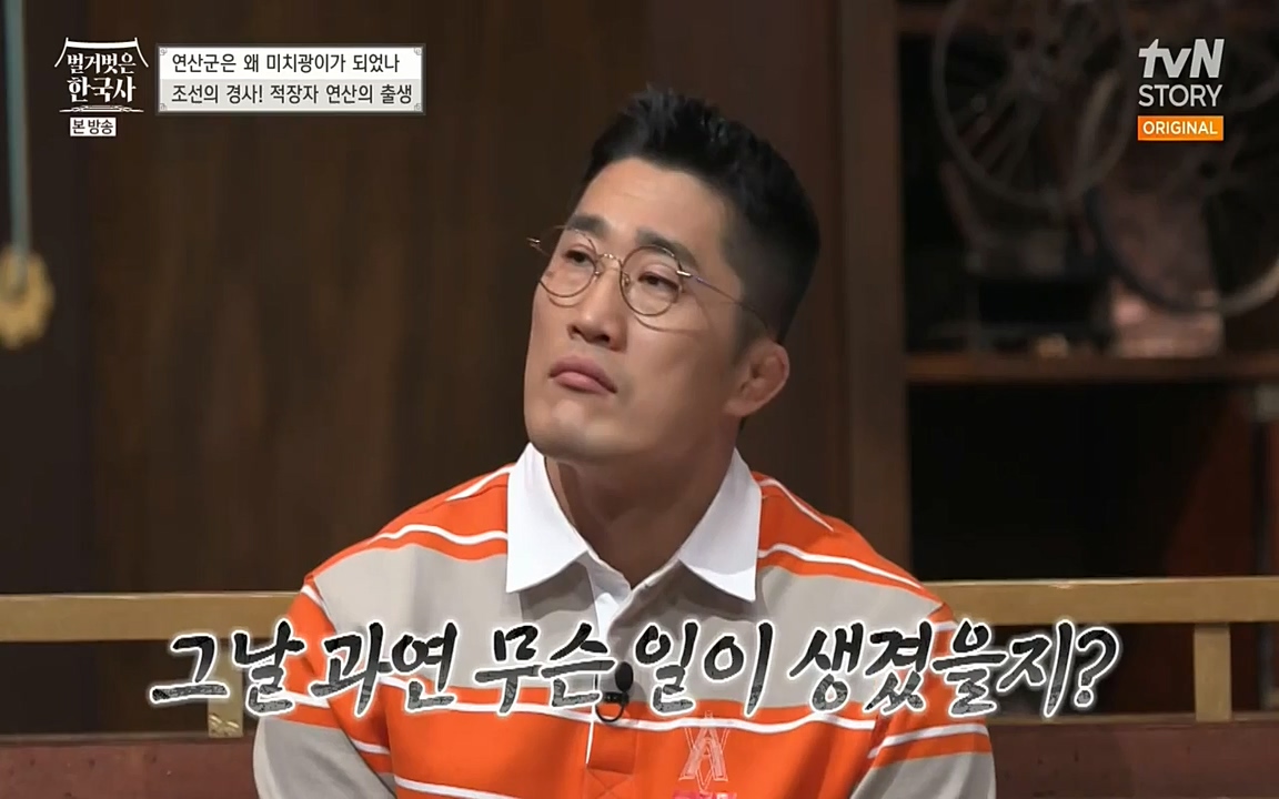 벌거벗은 한국사.E02.220507p-NEXT.mp4_20220614_205716.463.jpg