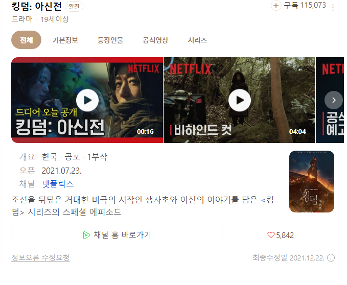 넷플릭스 요금제 할인